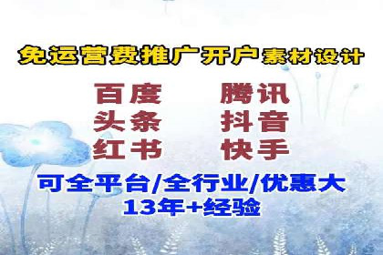 百度竞价代运营策略：如何制定有效的广告计划