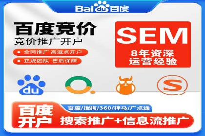 案例解析：竞价推广助力企业实现线上线下联动