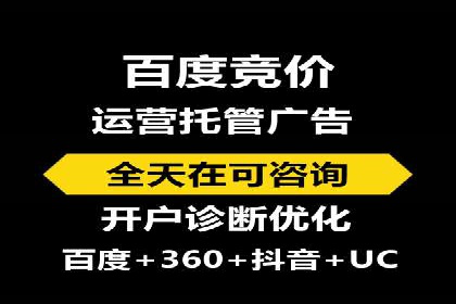 竞价推广如何开户？多少费用才合理？看专家解读